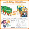 2026春小学一遍过一二三四五六年级下册语文数学英语人教版教材同步提优训练课时优化作业帮练习册天星教育浙江专版 商品缩略图2