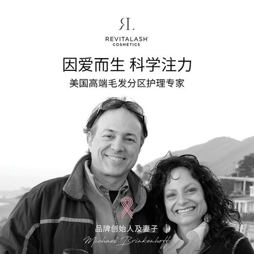 美国RevitaLash稳固生眉滋养液 商品图4