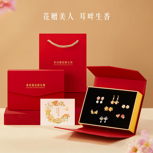 【故宫饰品】紫禁花语一周耳钉礼盒套装耳饰三八妇女节新婚生日礼物 商品图4