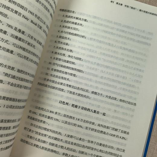 《求异》 商品图5