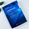 牛津跨学科手册（第二版） 商品缩略图2