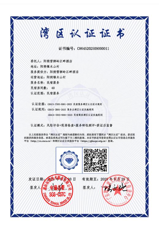 阳朔雪狮岭江畔酒店|依山傍水 赏玉屏山日落 享乡村气息 环境优美安静 -【预定请拨打前台电话】 商品图9