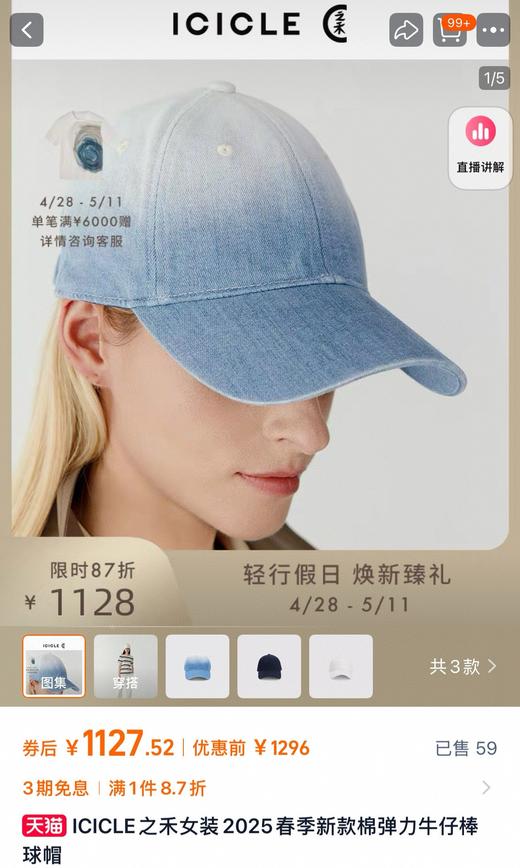 小禾原单纯棉渔夫帽 鸭舌棒球帽超显脸小 商品图3