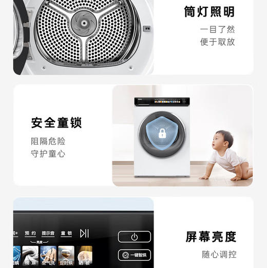 海尔（Haier）干衣机 EHG100176PROW 商品图10