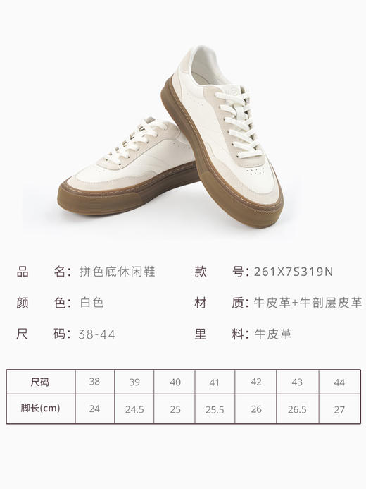 拼色底休闲鞋261X7S319N[门店专款] 商品图4