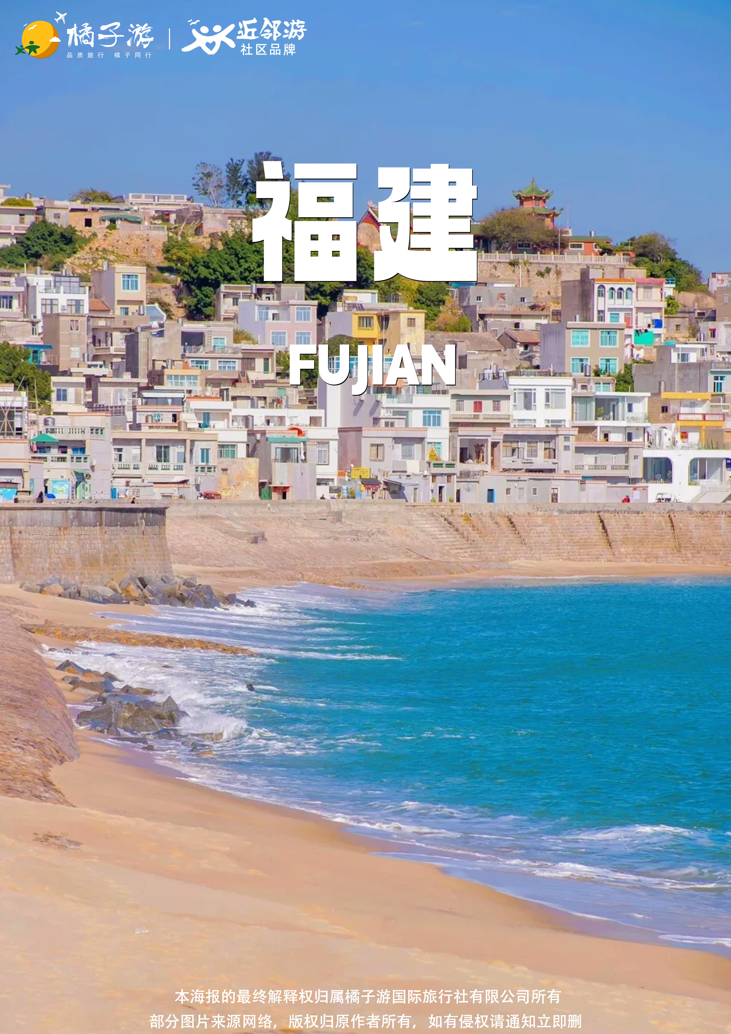 【台海荣耀】6天5晚纯玩游