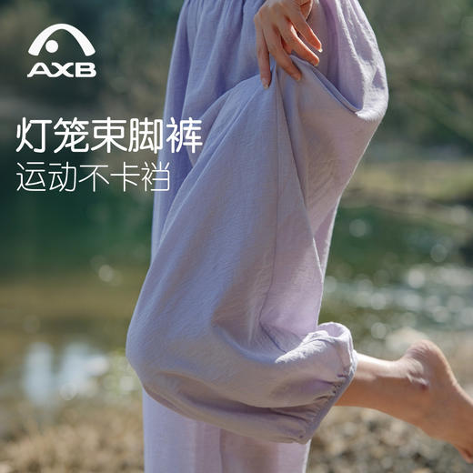 爱暇步2026春季新款内观流宽松瑜伽裤女紫色度假风萝卜灯笼裤外穿 商品图3