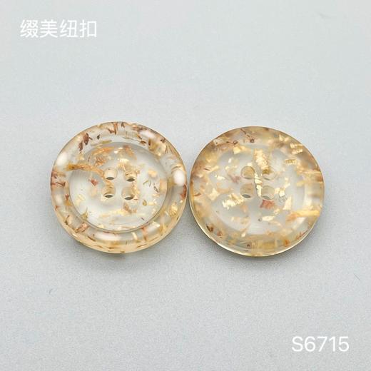 S6715(整包购买) 商品图1