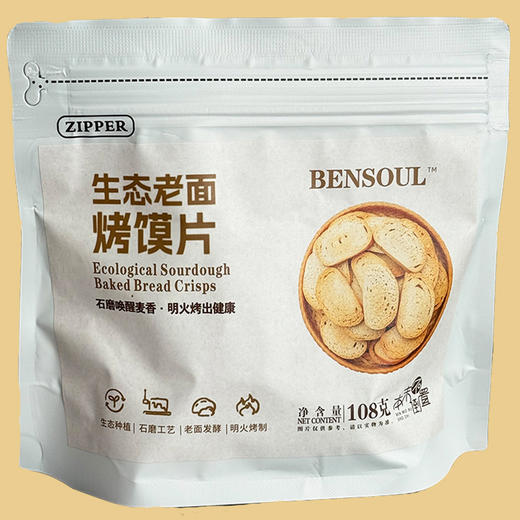 生态老面烤馍片 108g/袋 商品图4