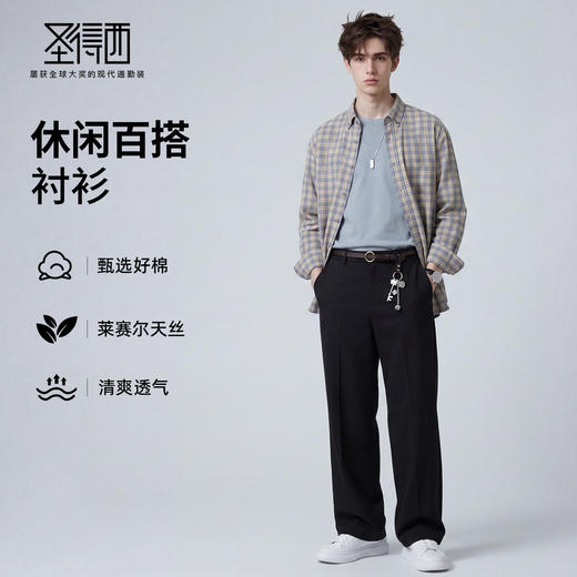 【含棉】圣得西男士格子长袖衬衫2026新款春季亲肤透气休闲风上衣 商品图3