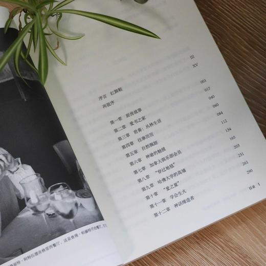 中信出版 | 永不停步：玛格丽特·阿特伍德传 商品图2