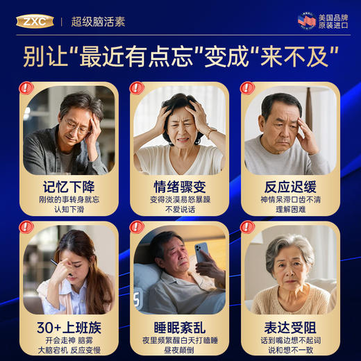 ZXC脑活素ps神经酸DHA强力脑营养学生中老年呆小脑萎缩记忆力增强 商品图1
