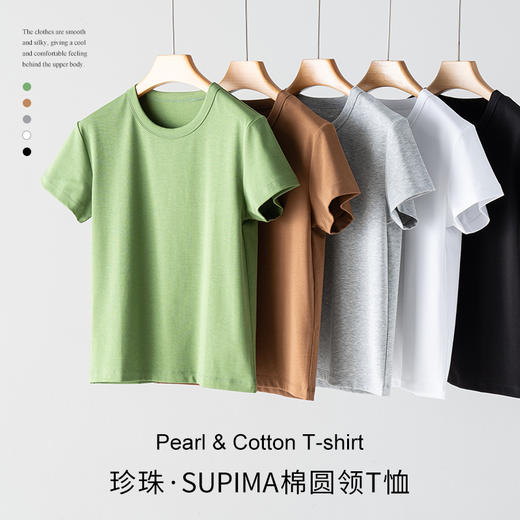 【贝拉推荐】珍珠匹马棉T MIU系经典版型 圆领短袖T恤SUPIMA匹马棉 7A亢菌凉感免烫 机洗不变形不缩水 商品图6