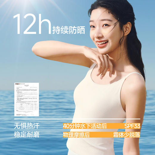 【26春夏新品】蕉下轻润美白身体防晒乳XX014 商品图3