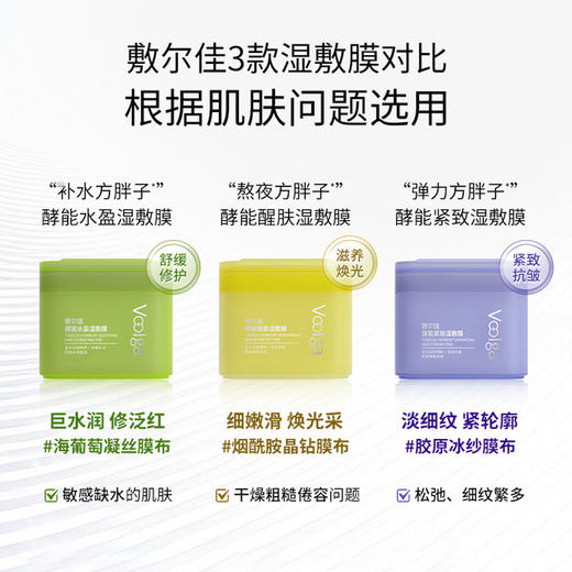 严选 | 敷尔佳方胖子妆前湿敷棉片 70片/盒 湿敷膜保湿修护舒缓 商品图5