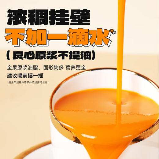 【沙棘原浆 500ml*4，大袋实惠更划算】福牌沙棘原浆500ml*4袋 商品图1