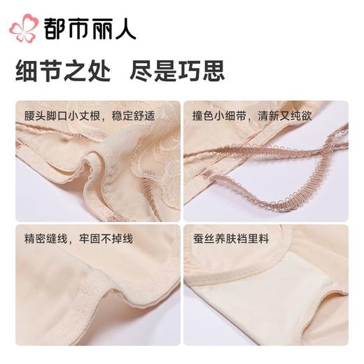 都市丽人内裤女士内裤双拉内裤塑身中腰平角内裤舒软挺塑内裤LPC9C6 商品图3