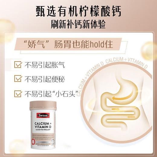 【娘娘钙】Swisse钙片含VD3迷你片300片 商品图7