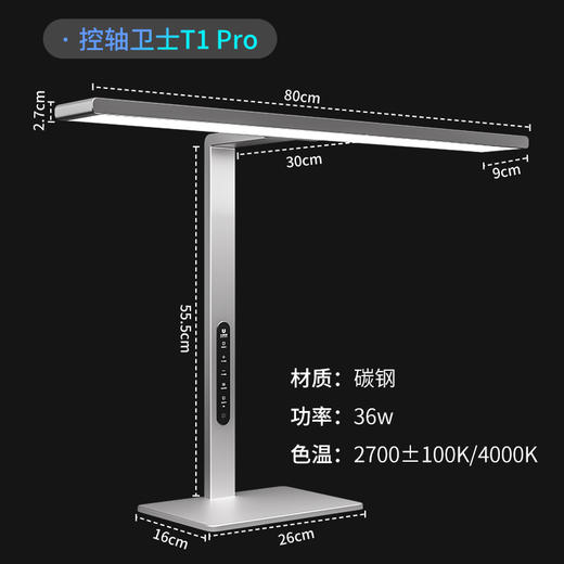 大满贯控轴卫士T1pro护眼灯 商品图5