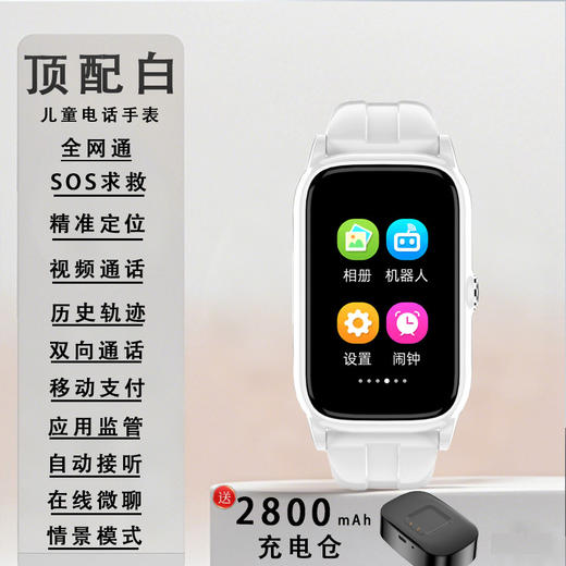 【智能手表】-可插卡通话智能定位防水儿童电话手表 商品图9