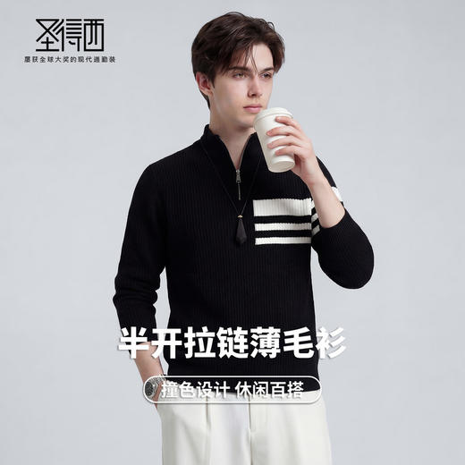【不易变形】圣得西男士薄款针织衫2026新款春季半拉链休闲毛衣 商品图2