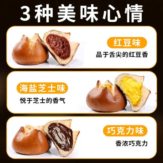 【健康美味❗️海盐芝士碱水小球】现做现发，高饱腹，0反式脂肪酸！3味碱水面包球抹茶巧克力代早餐饱腹短 商品图3