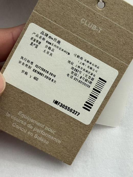 点此购买 On昂跑春夏季男女款半袖打底衫T恤 LL 341294 商品图11