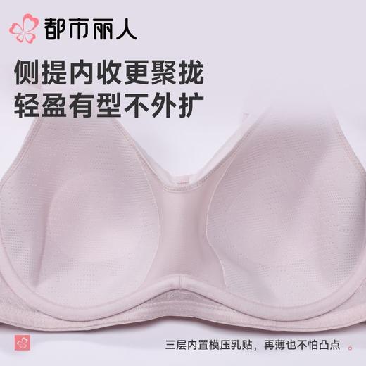 都市丽人内衣CD杯超薄文胸锁边内衣3/4杯内衣完美包容内衣四排四扣软钢圈YBC2J3 商品图5