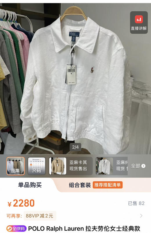 早春硬核高货--硬核水洗100%亚麻翻领夹克外套【包邮+三天无理由退换】 商品图7