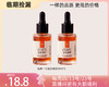【临期捡漏 】补水修复美白维稳龙血精华眼霜系列 商品缩略图2