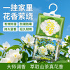 【一挂“湿”无忧❗️可挂式香氛除湿袋】衣柜里的 “除湿香薰”，让衣物自带山茶花香！可挂式设计，使用超方便，哪里潮湿挂哪里，吸水除湿防潮卧室干燥剂，吸水除湿防潮卧室干燥剂L 商品缩略图3