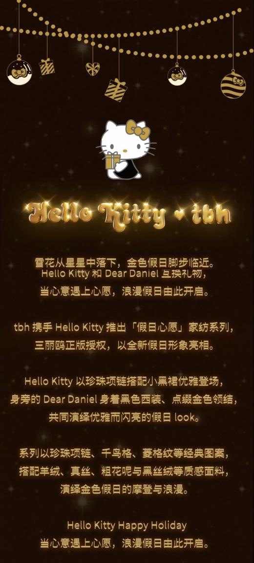 一店z【宋雨琦同款】限量小香风！tb×kitty珍珠天丝棉家居服长袖长裤套装 商品图7