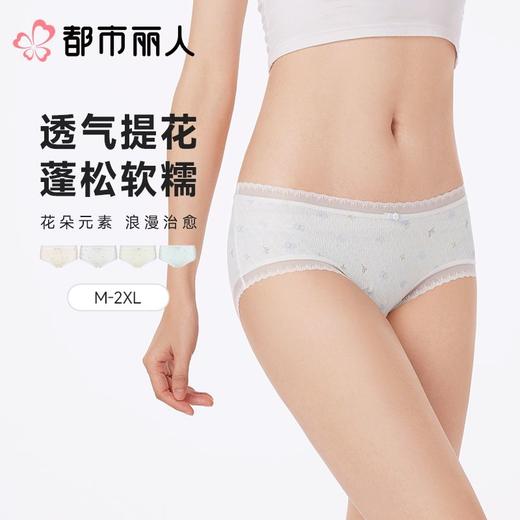 都市丽人内裤女士内裤锦氨内裤薄透丝滑速干内裤LKC5F7 商品图0