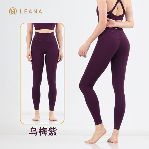 【买一赠一】LEANA丽娜【后口袋】裸感瑜伽裤无尴尬线塑形提臀运动九分裤NP7026 商品图7