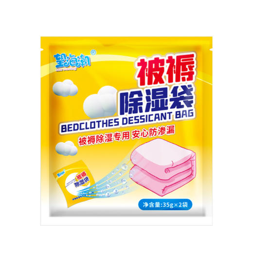 【安心防渗漏❗️被褥专用除湿袋】告别霉味与潮湿：梅雨季节、回南天、阴雨天，轻松应对被褥黏腻潮湿，让你的被窝重回干爽舒适，衣服床品吸湿防霉家用干燥剂防潮被子床单L 商品图4