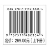 【官方旗舰店】走向胜利：攀登 深耕复杂油藏破解难题，汇聚胜利智慧走向高效开发 商品缩略图2