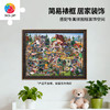 1575片 平面塑料拼图 U1220 卓丟丟-绿町【Showpiece L】 商品缩略图5