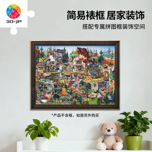 1575片 平面塑料拼图 U1220 卓丟丟-绿町【Showpiece L】 商品图5
