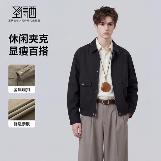 【易打理】圣得西休闲夹克外套男士2026新款春季显瘦百搭日常上衣 商品图1