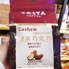 COSTA腰果巧克力（138g） 商品缩略图0