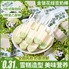 【福利❗️39.9抢108支🔥金银花绿豆奶棒】全脂乳粉奶香浓郁，雪糕造型美味营养，清凉解馋两不误，六一61儿童节礼物奖励学生小零食品QQ 商品缩略图0