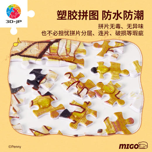 800片 平面塑料拼图 H4247 Penny妹妹系列-歌唱家 商品图4