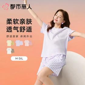 都市丽人睡衣女士睡衣薄家居服32支CVC单面睡衣女士棉质短袖套装女装短袖短裤LHC2F4