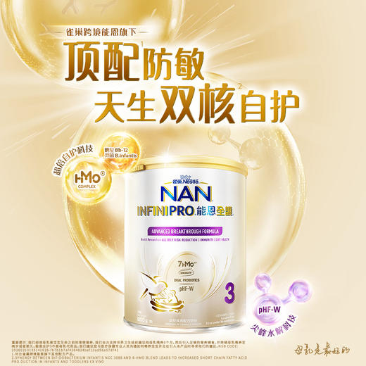 【新品上市】Nestle雀巢能恩全护7HMO较大婴儿配方奶粉3段800g（效期28年1月） 商品图2