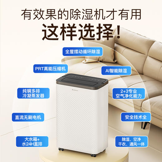 【小户型适用】Bestherm百斯腾全屋循环强排净化除湿一体机 C4 商品图5