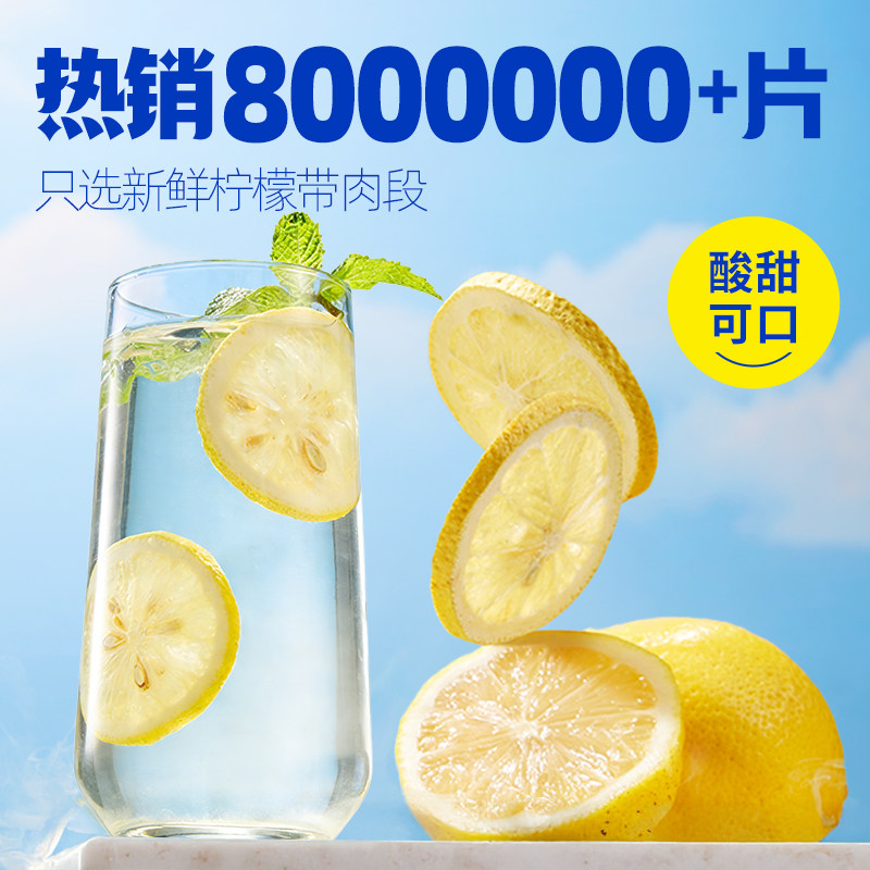 【不加糖冻干柠檬片送杯子】每鲜说冻干柠檬片不加糖柠檬干饮品泡水喝