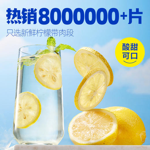 【不加糖冻干柠檬片送杯子】每鲜说冻干柠檬片不加糖柠檬干饮品泡水喝 商品图0