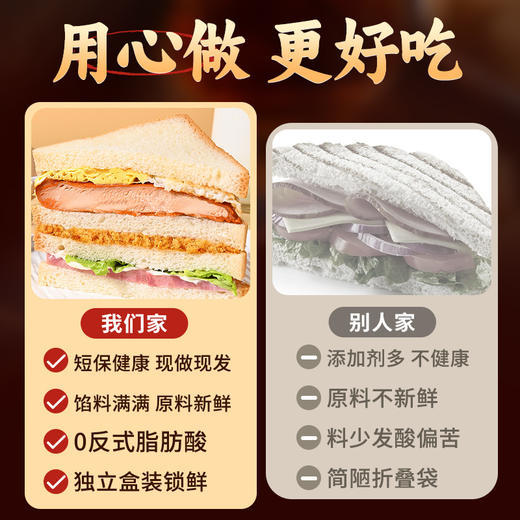 【优选❗️12个只要🔥三明治】足量鸡肉 + 火腿 + 鸡蛋 + 肉松，层层堆叠，料多到溢出来，一口咬下全是肉感，肉松味面包夹心吐司懒人即食夜宵零食整箱即食QQ 商品图2