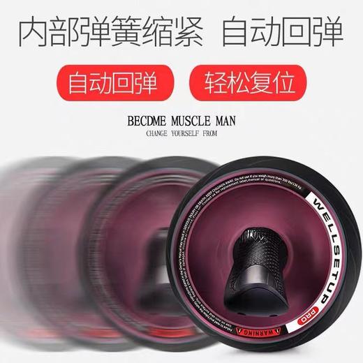 标准款 单轮肘撑一体式健腹轮 颜色自动回弹健身锻炼腹肌轮 商品图2