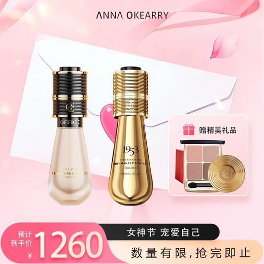 特价秒杀🎊 欧菲姿 持妆无暇套 商品图0